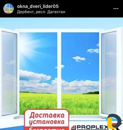 Пластиковые окна и двери