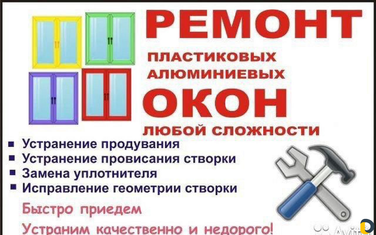 Пластиковые окна и двери