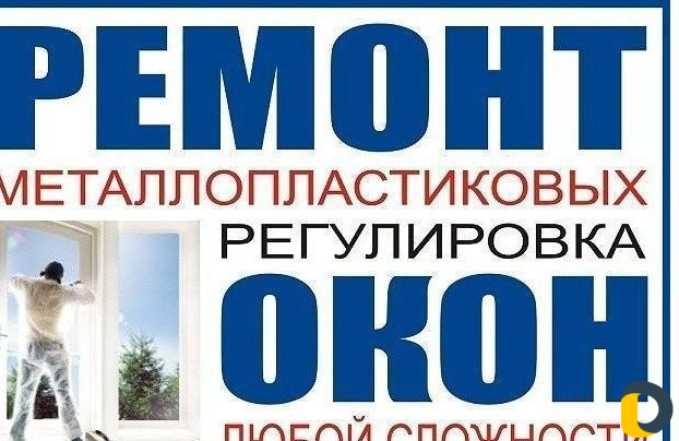 Пластиковые окна и двери
