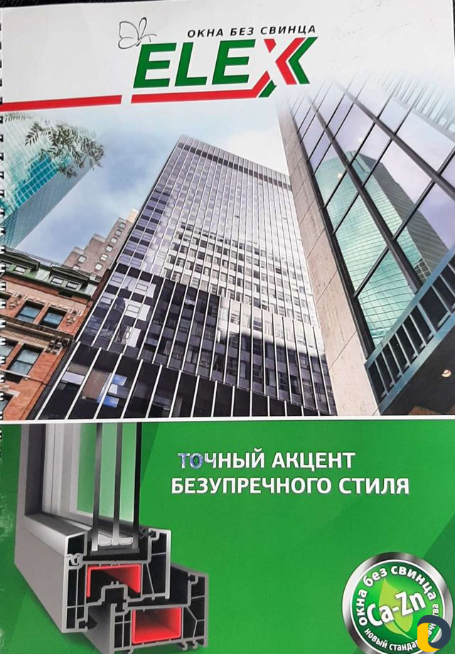 Пластиковые окна и двери Витражи