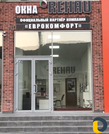 Пластиковые окна