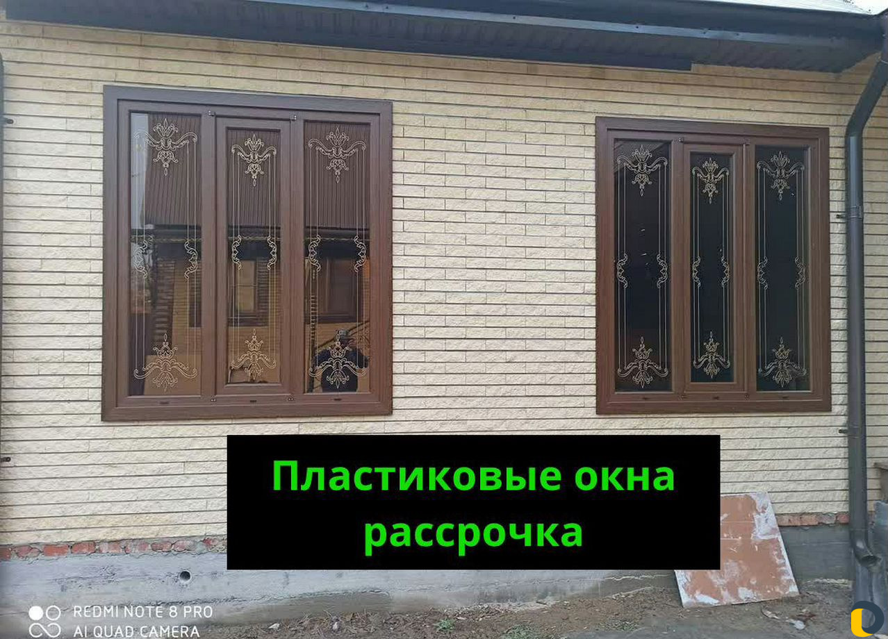 Пластиковые окна