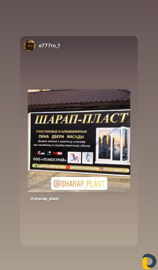 Пластиковые окна