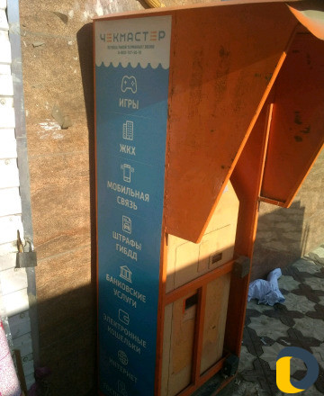 Платежный Терминал