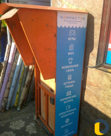 Платежный Терминал