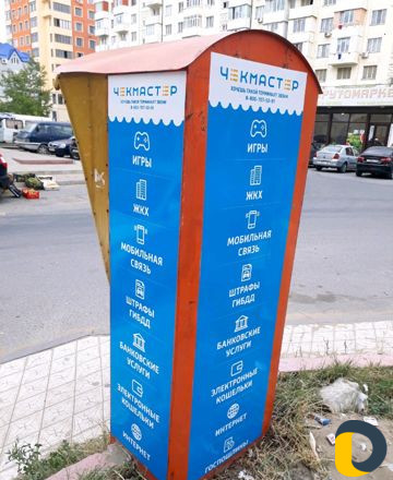 Платежный Терминал