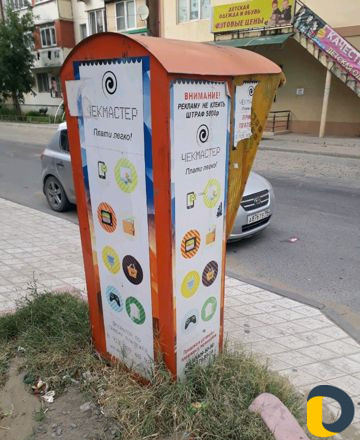 Платежный Терминал