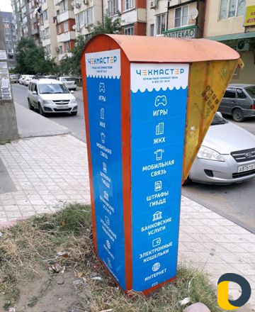 Платежный Терминал