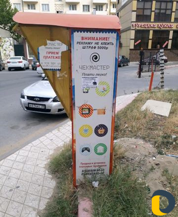 Платежный Терминал