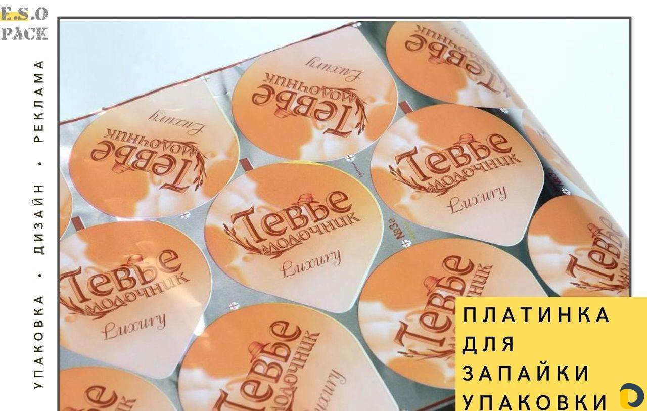 Платинка для запайки стаканчиков