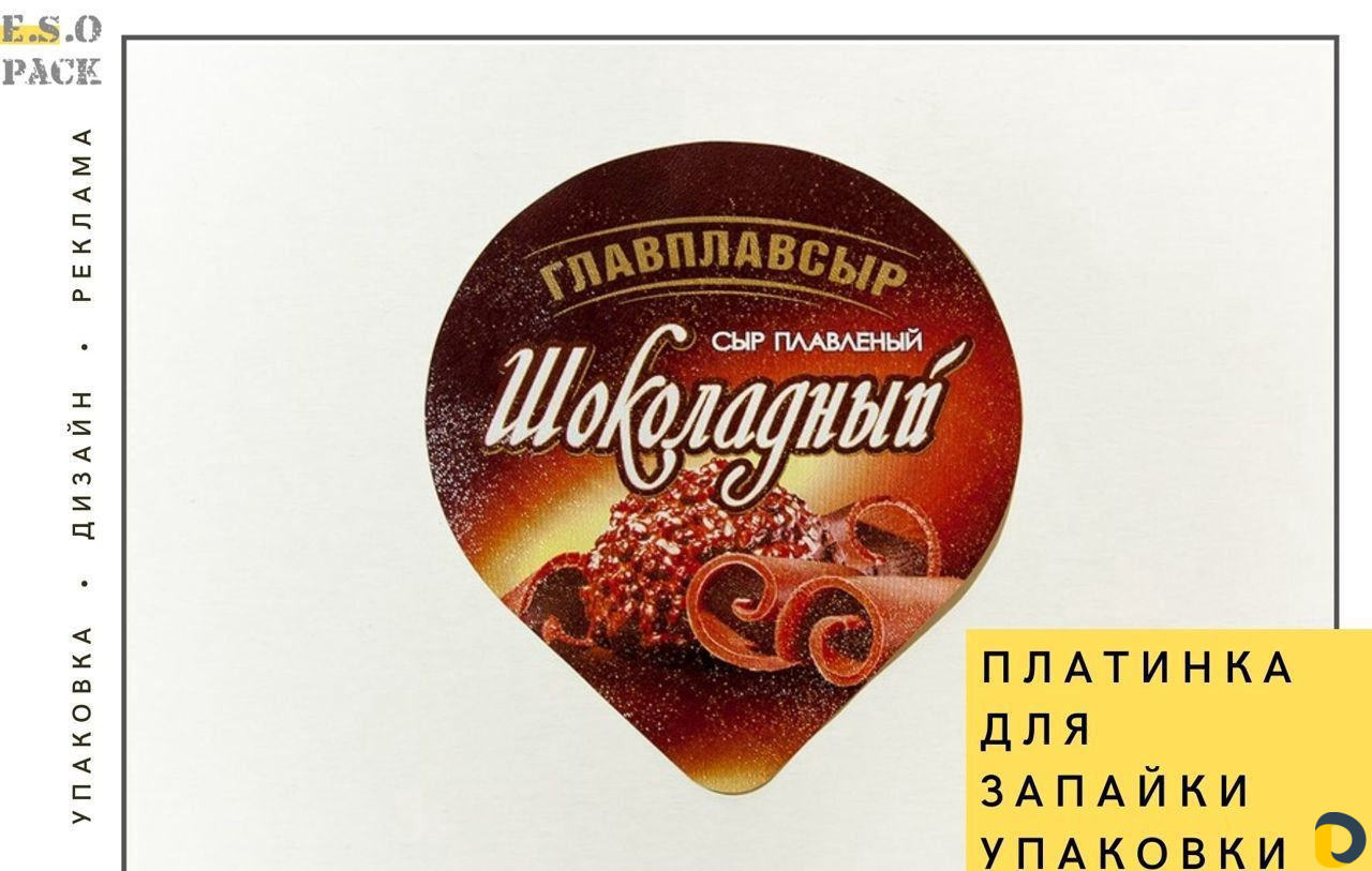 Платинка для запайки стаканчиков