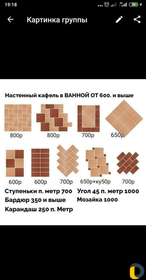 Плиточник, отделочник
