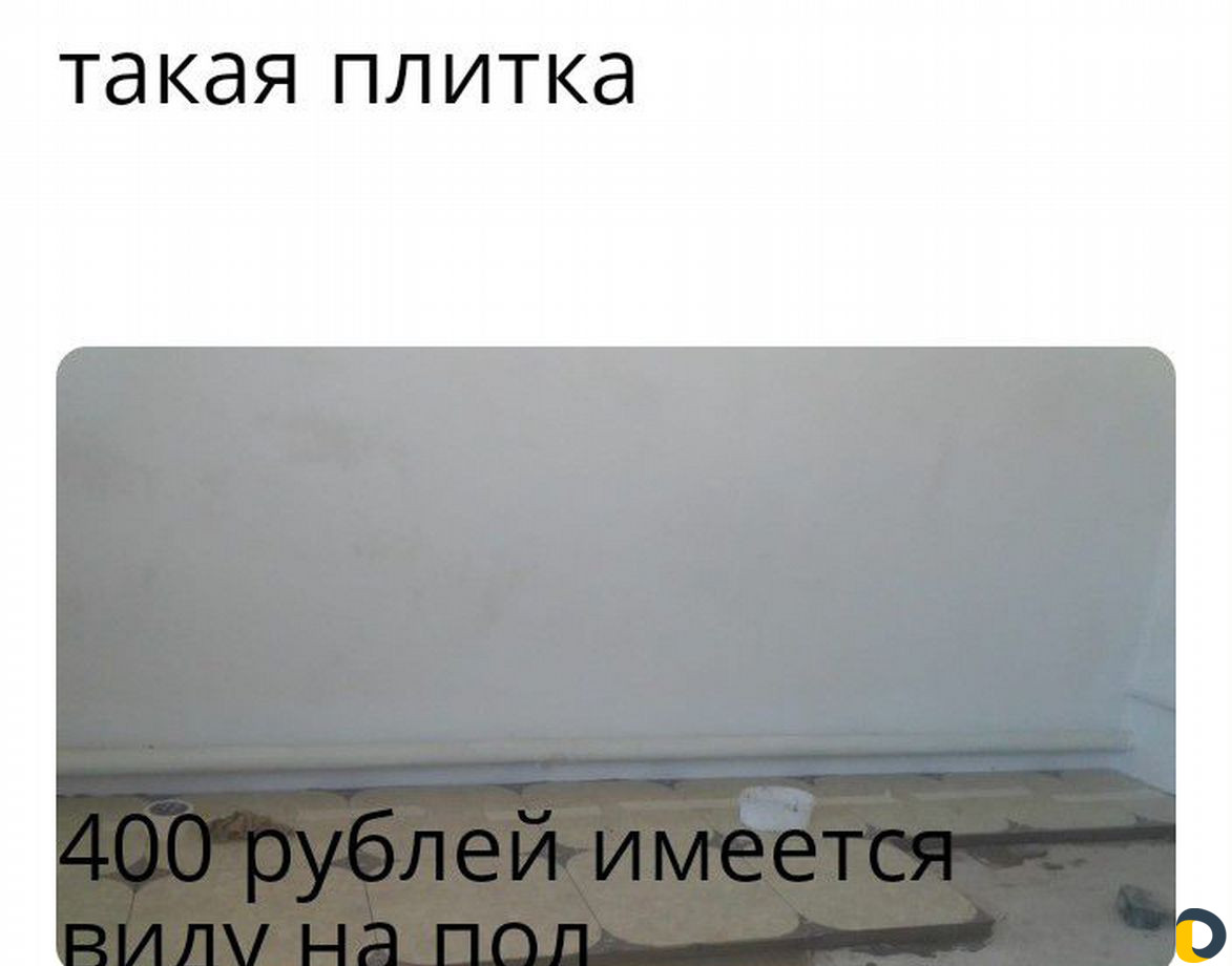 Плиточник, отделочник
