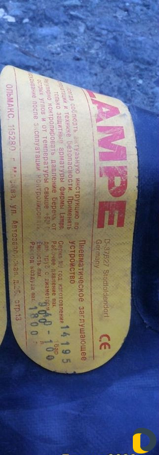 Пневматическое заглушающее устройство