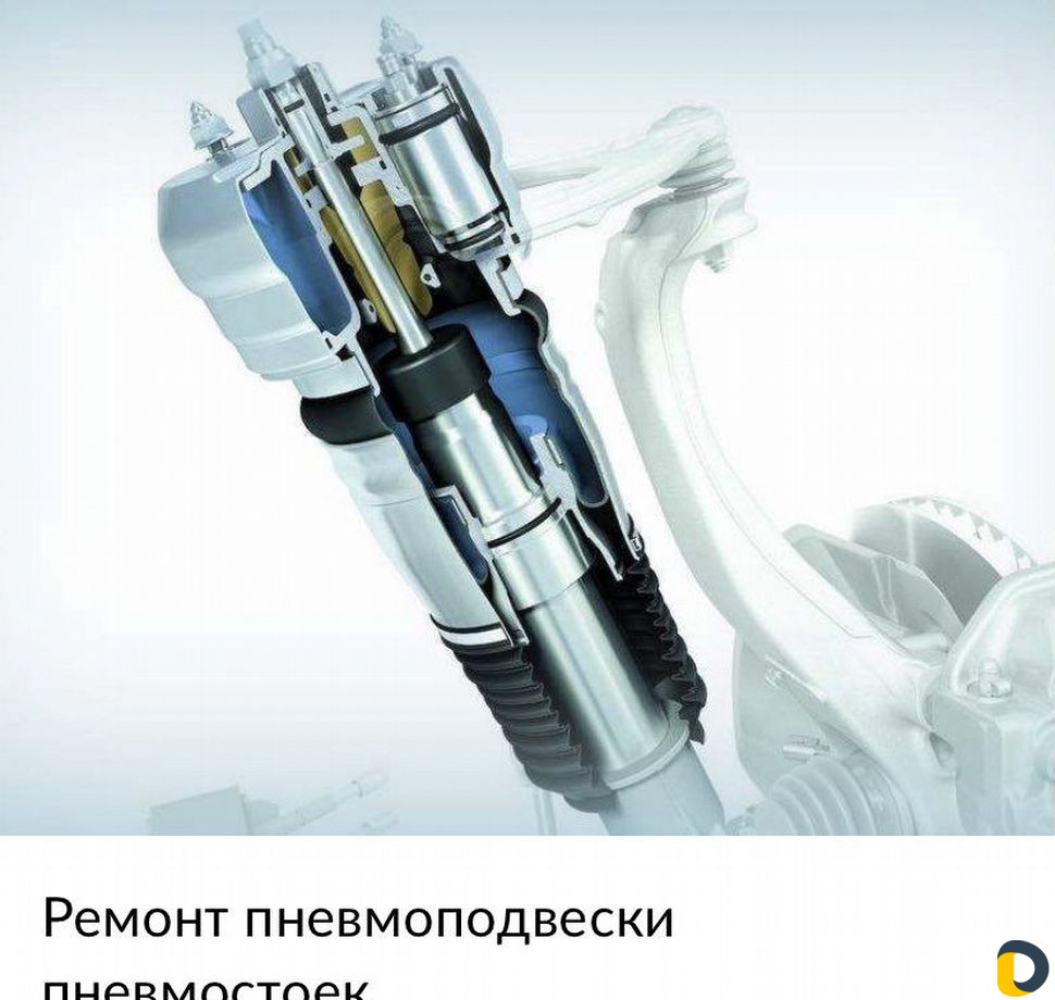 Пневмо- ремонт