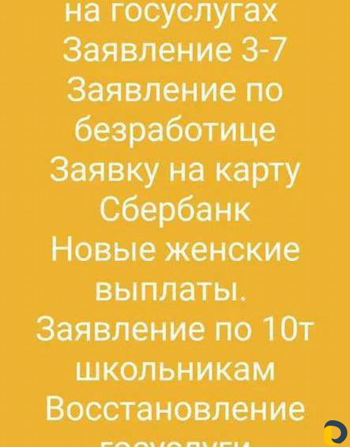Подача документоа