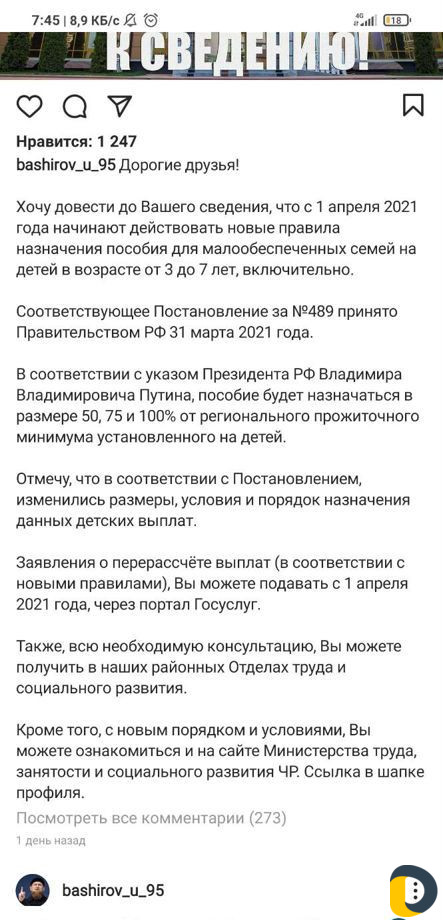 Подача документов
