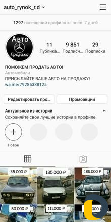 Подача объявления