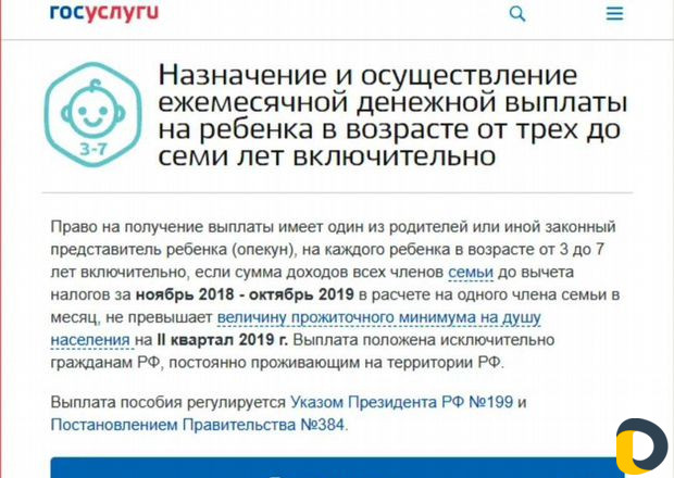 Подача заявлений