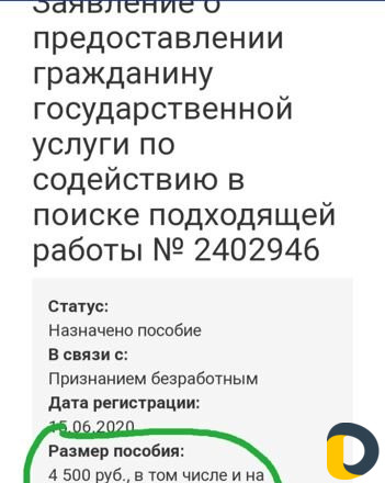 Подача заявления