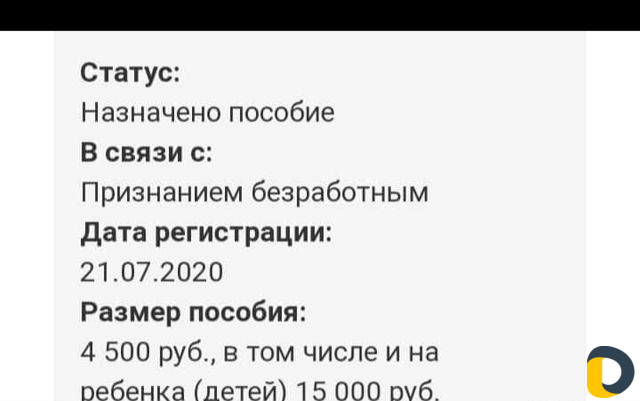 Подача заявления
