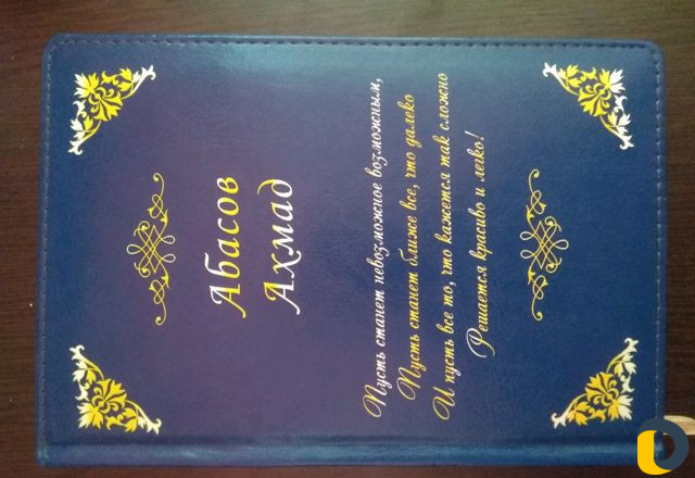 Подарки индивидуальные