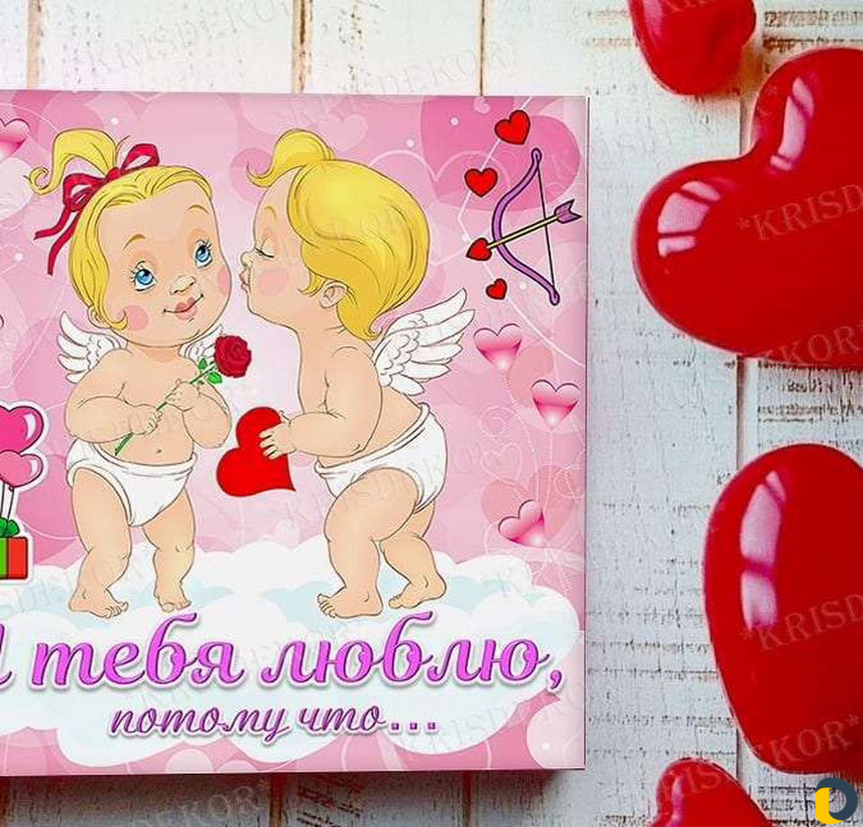 Подарки на 14 февраля