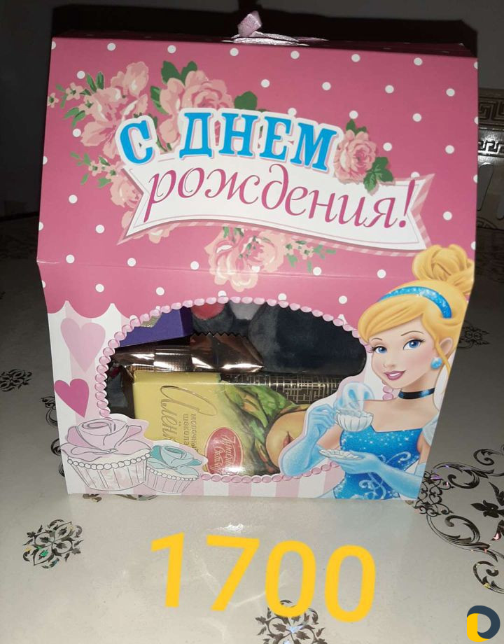 Подарки