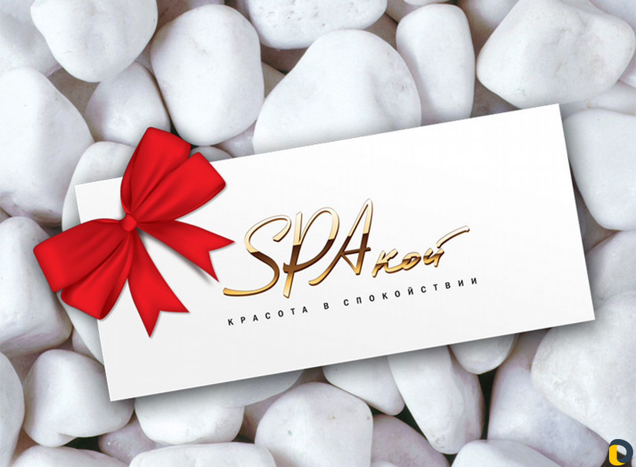 Подарочные сертификаты на спа услуги