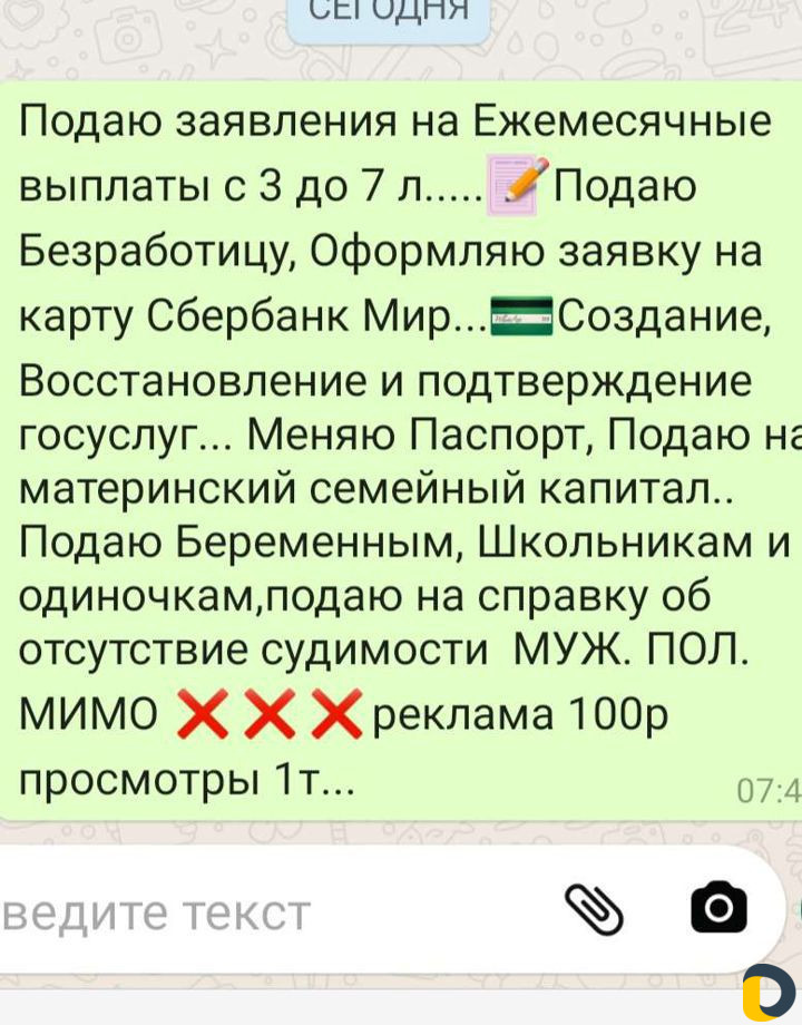 Подаю заявление