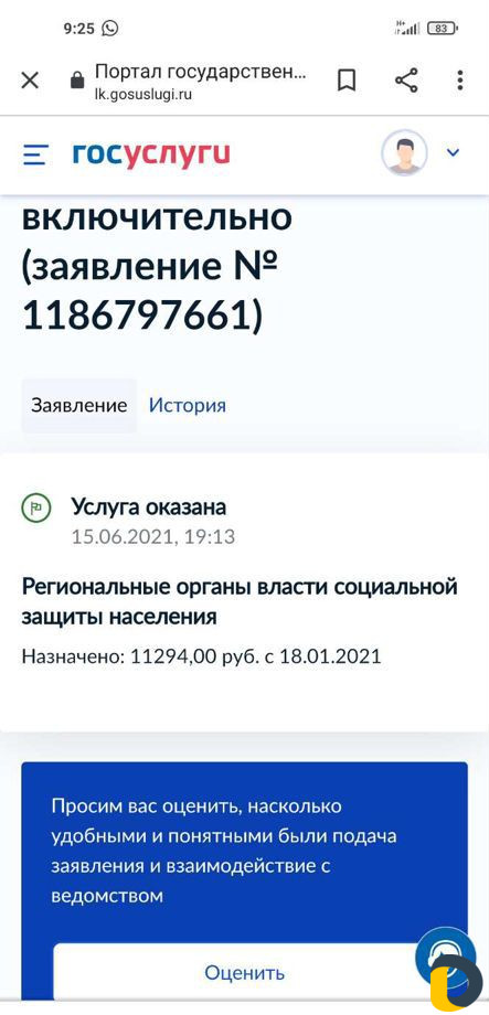 Подаю заявление