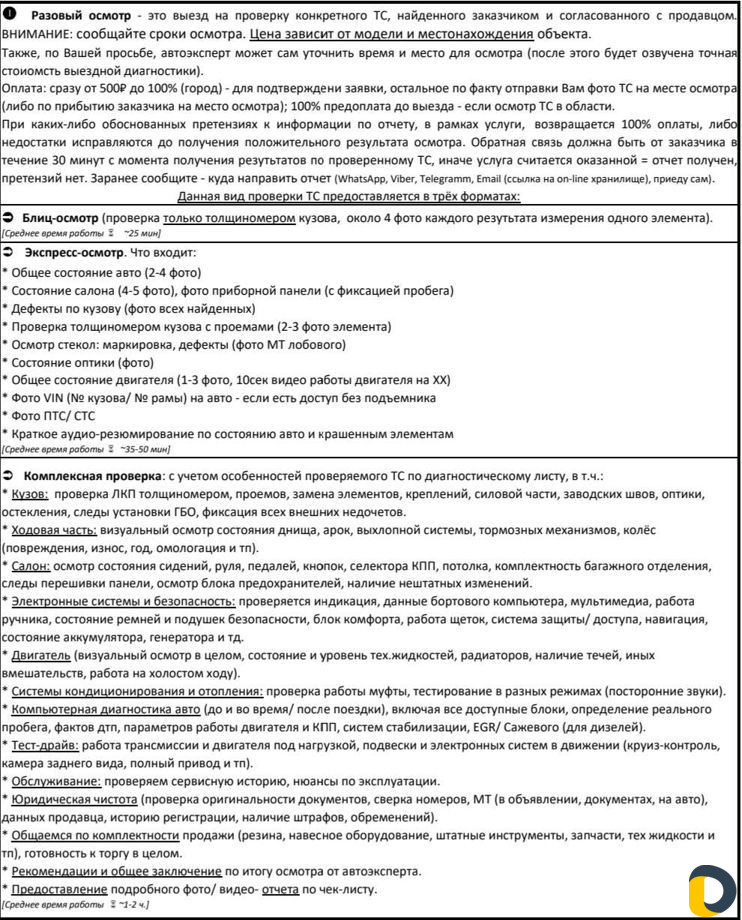 Подбор авто под ключ