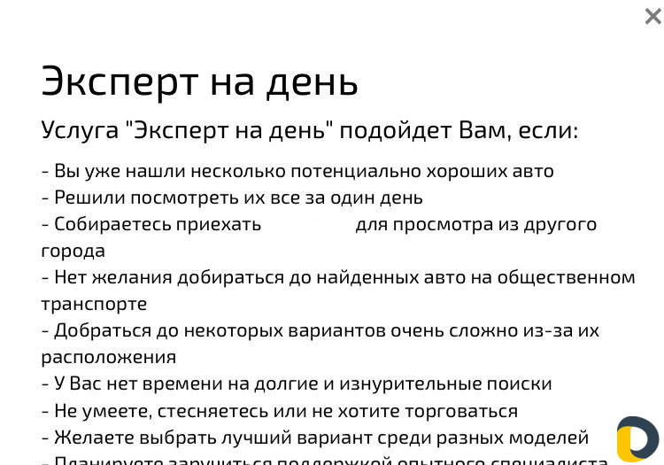 Подбор Авто