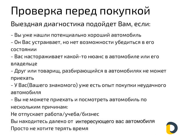 Подбор Авто