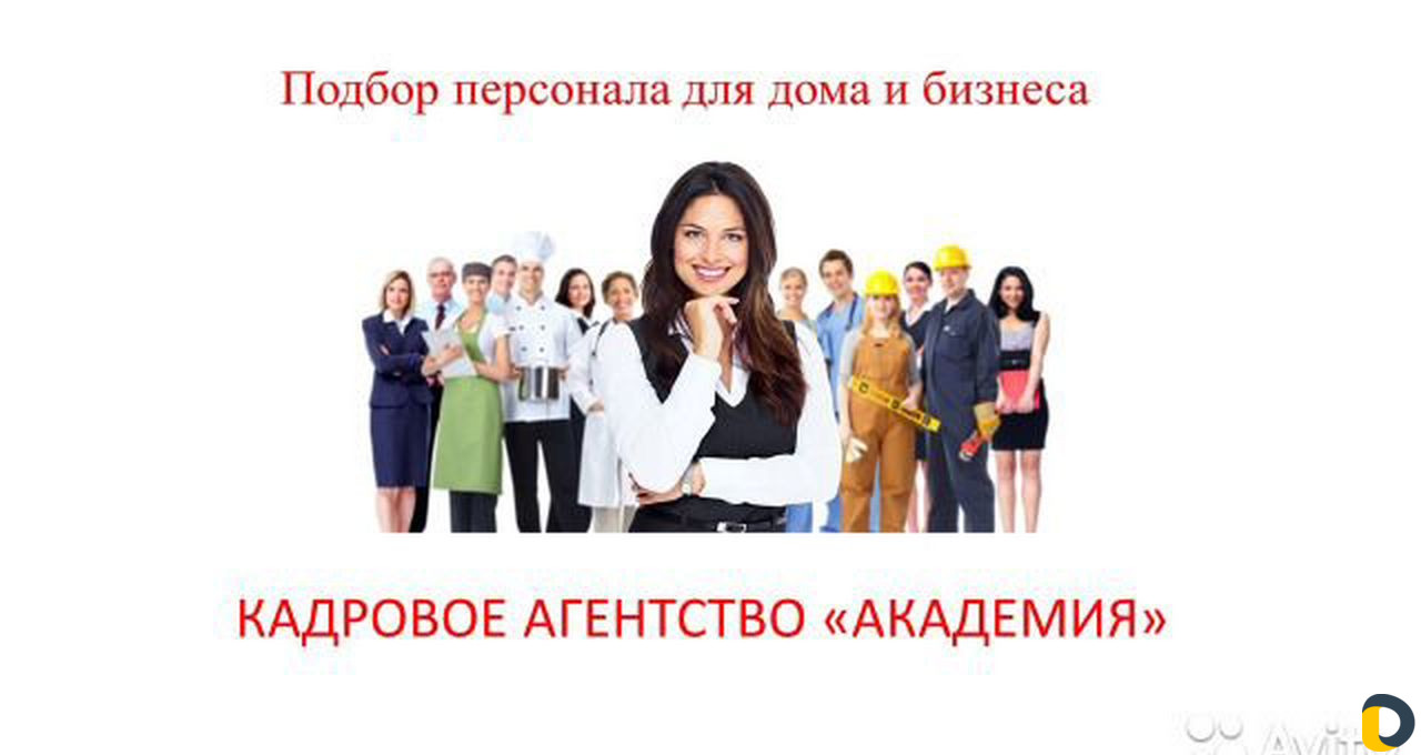 Подбор персонала