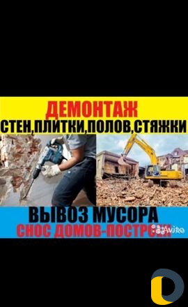 Подъем стройматериалов, разнорабочие, грузчики