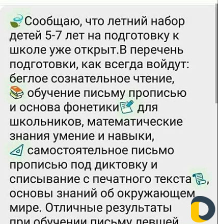 Подготовка детей к школе