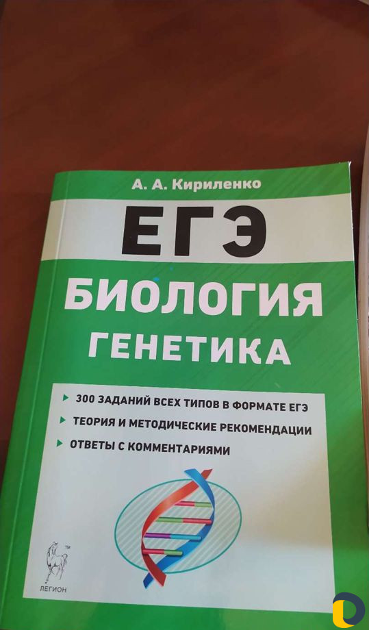 Подготовка к егэ, химия, биология, русский