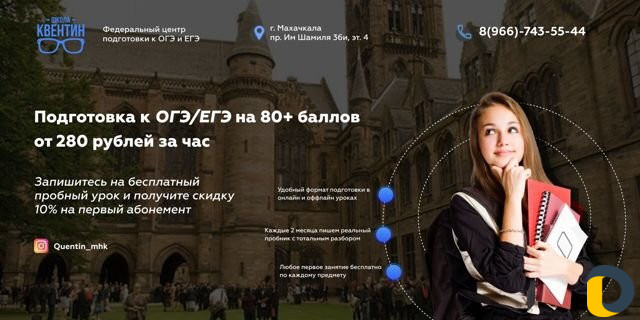 Подготовка к егэ и огэ по всем предметам