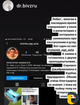 Подготовка к егэ и Олимпиаде по химии
