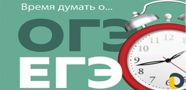 Подготовка к огэ и егэ по географии