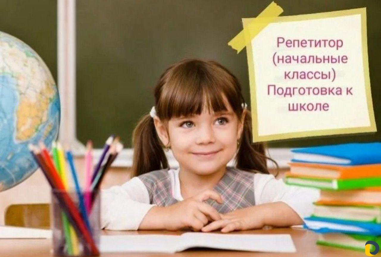 Подготовка к школе и репетиторство
