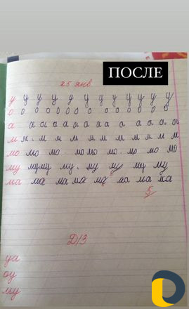 Подготовка к школе. Репетитор