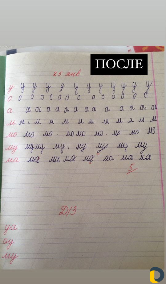 Подготовка к школе. Репетитор