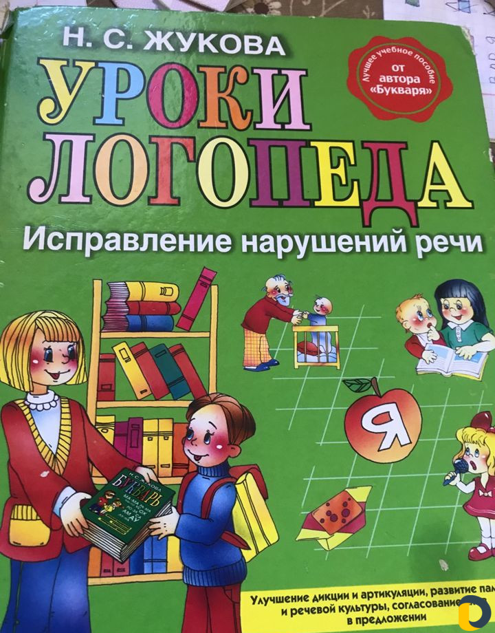 Подготовка к школе, репетитор