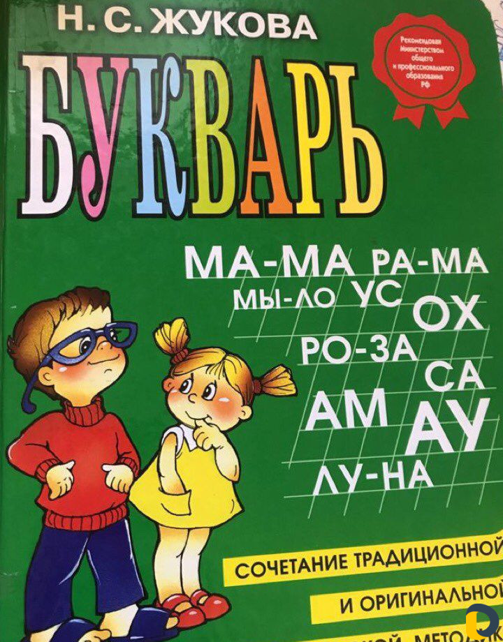 Подготовка к школе, репетитор