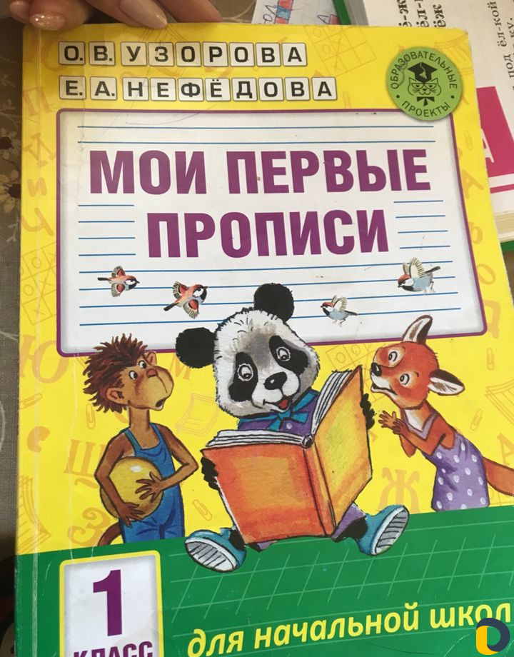 Подготовка к школе, репетитор