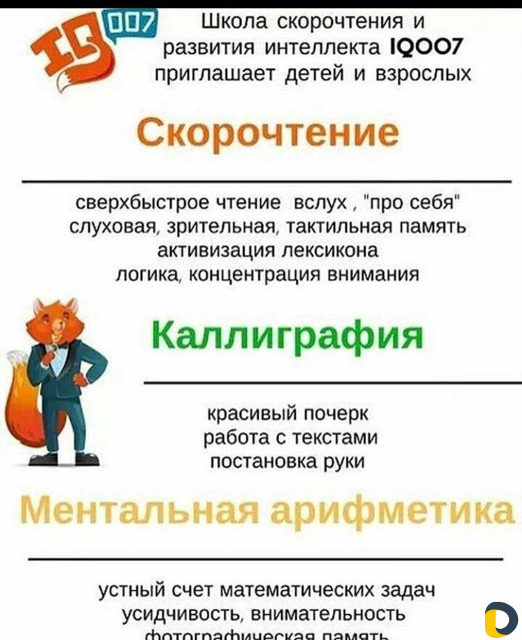 Подготовка К школе репетиторство