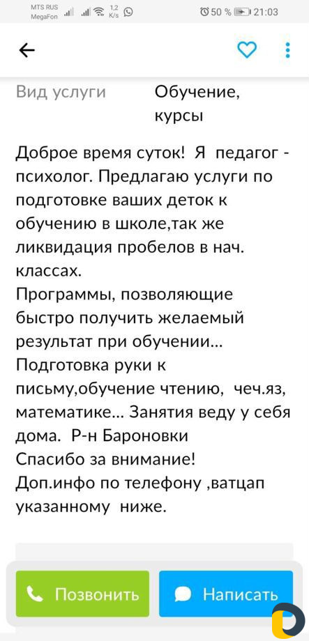 Подготовка к школе