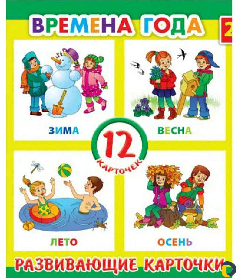 Подготовка к школе